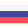 Россия