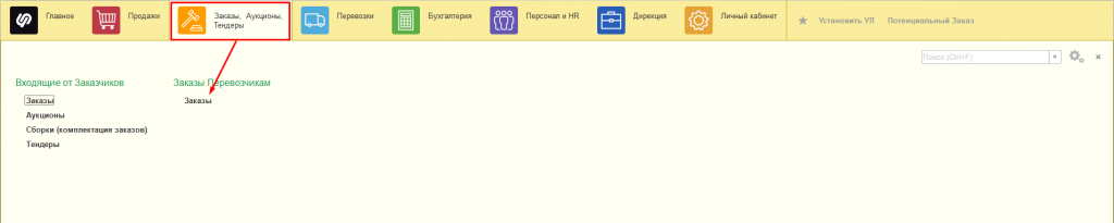 Журнал исходящих заказов