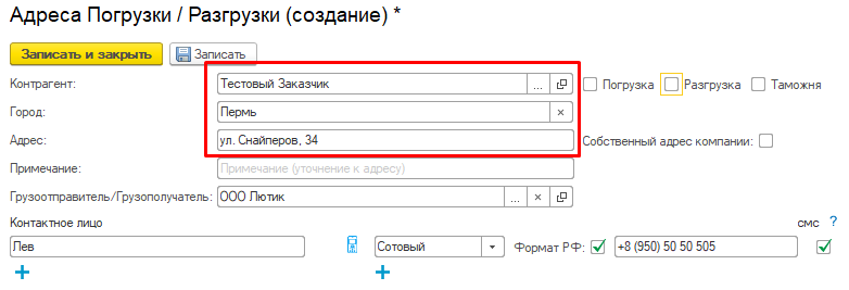 Заполните поля