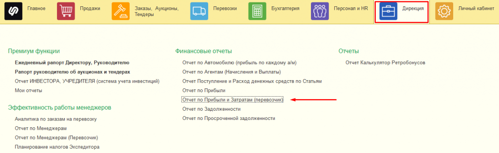Отчет по прибыли и затратам Отчет по прибыли и затратам