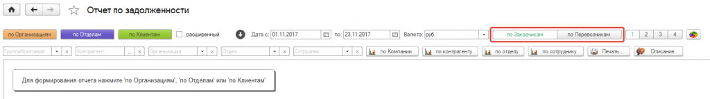Выбор принципа построения отчета Выбор принципа построения отчета.png
