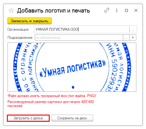 Загрузите файл Загрузите файл