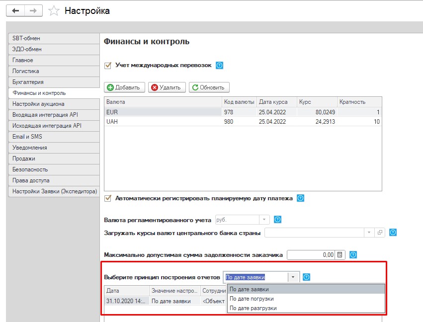 Принцип построения отчетов