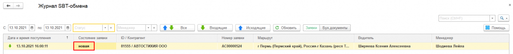Получающий Получающий