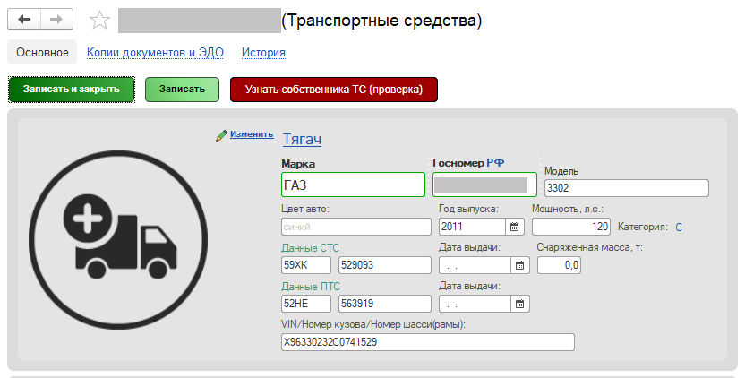 Основные данные Основные данные