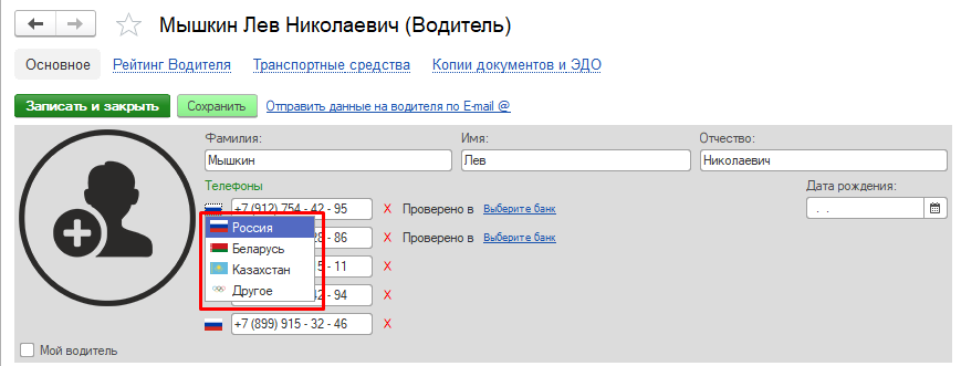 Выберите страну Выберите страну