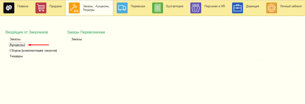 Найдите аукционы Найдите аукционы