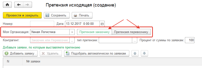 Выберите организацию