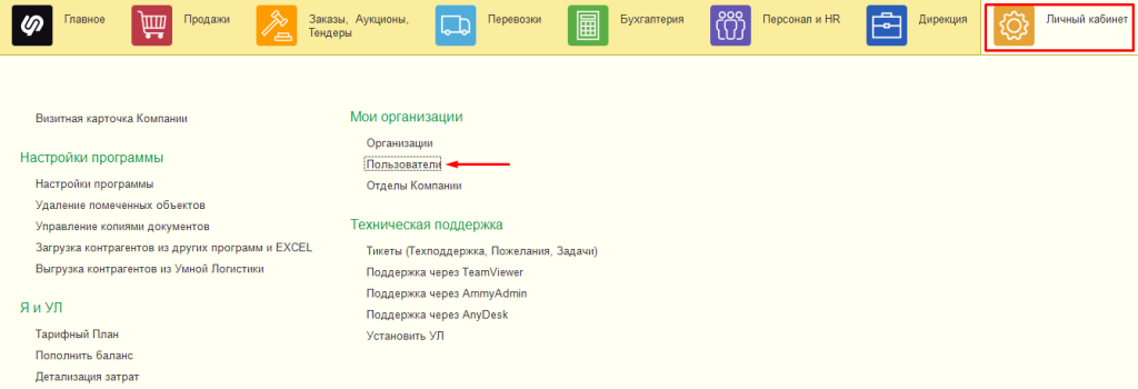 Пользователи Пользователи