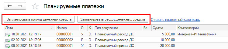 Запланировать платеж Запланировать платеж