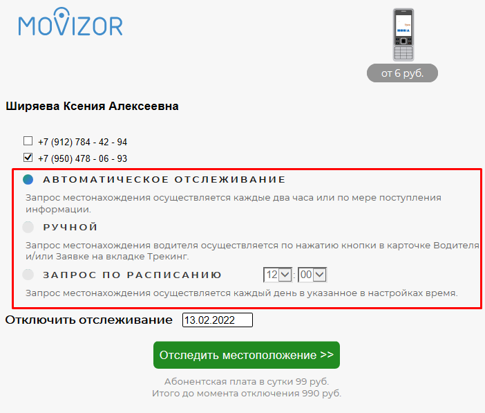 Выберите режим Выберите режим