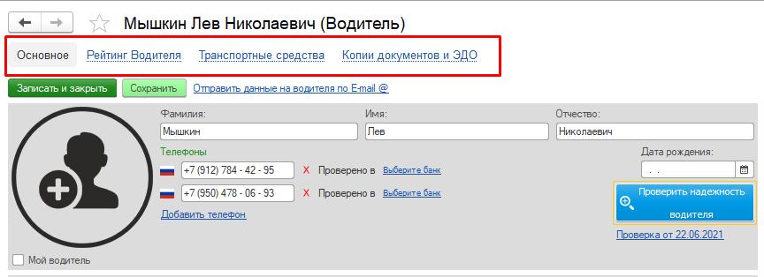 Вкладки Вкладки