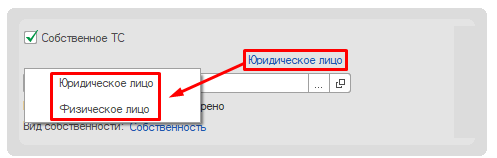 Собственник Собственник