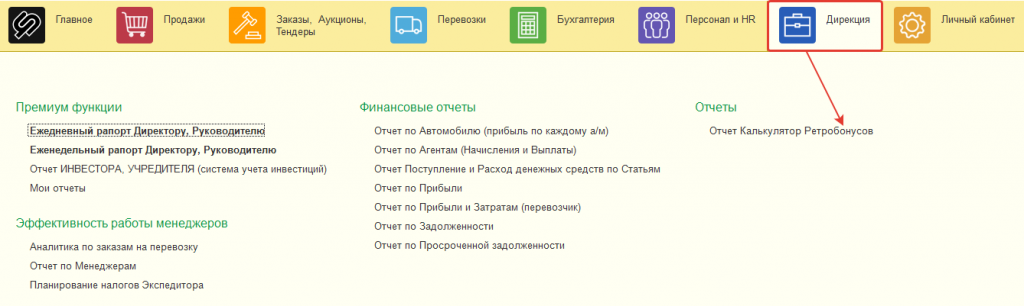 Откройте в меню программы Откройте в меню программы