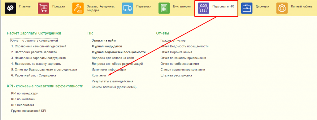 Компании Компании