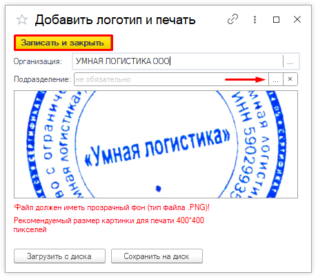 Сохраните загрузку