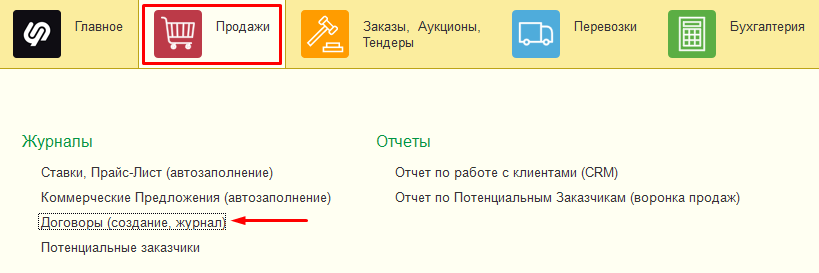 Договоры Договоры