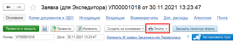 Печать