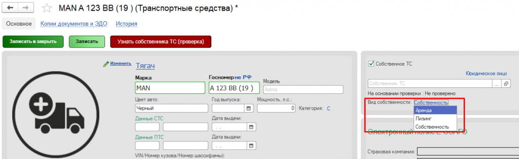 Вид собственности Вид собственности