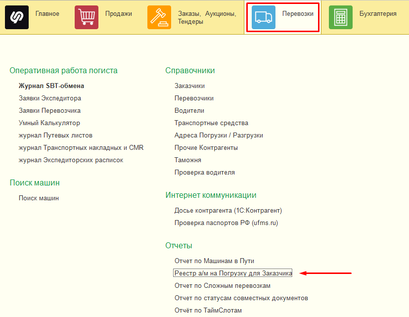 Реестр Реестр
