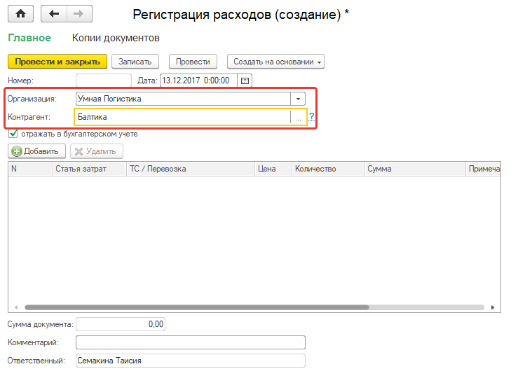 Шапка документа Шапка документа