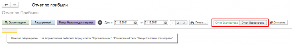 Тип отчета