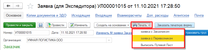 Шаблоны Шаблоны