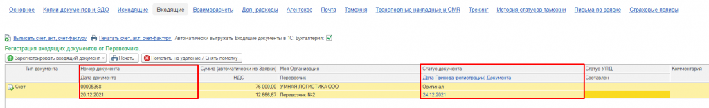 Дополните данные Дополните данные