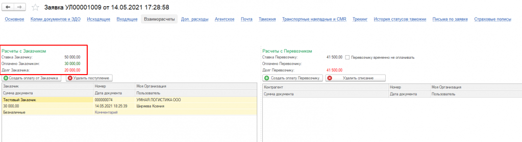 Аналитика долга Аналитика долга