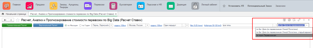 Выбор данных Выбор данных