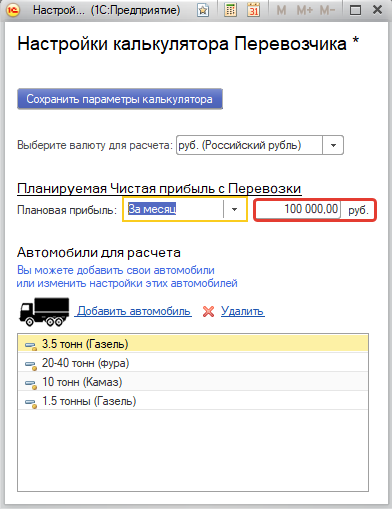 Укажите сумму планируемой чистой прибыли.png Укажите сумму планируемой чистой прибыли.png