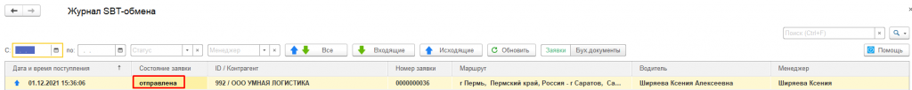 В журнале В журнале