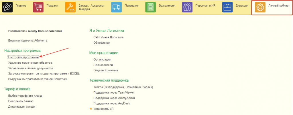 Настройки уведомлений