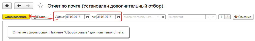 Выберите период
