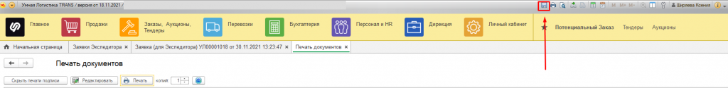 Сохранение