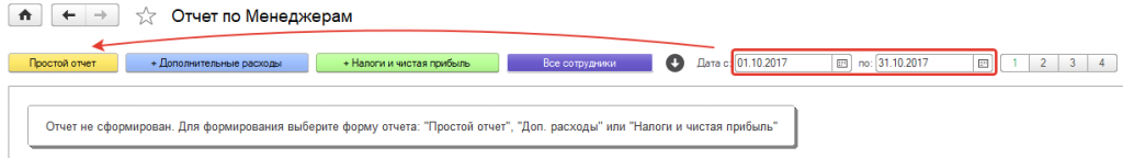Выбор вида отчета Выбор вида отчета
