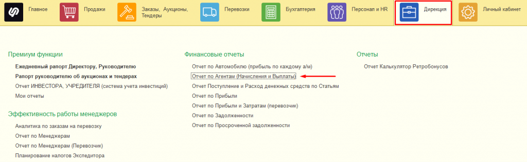 Отчет по агентам