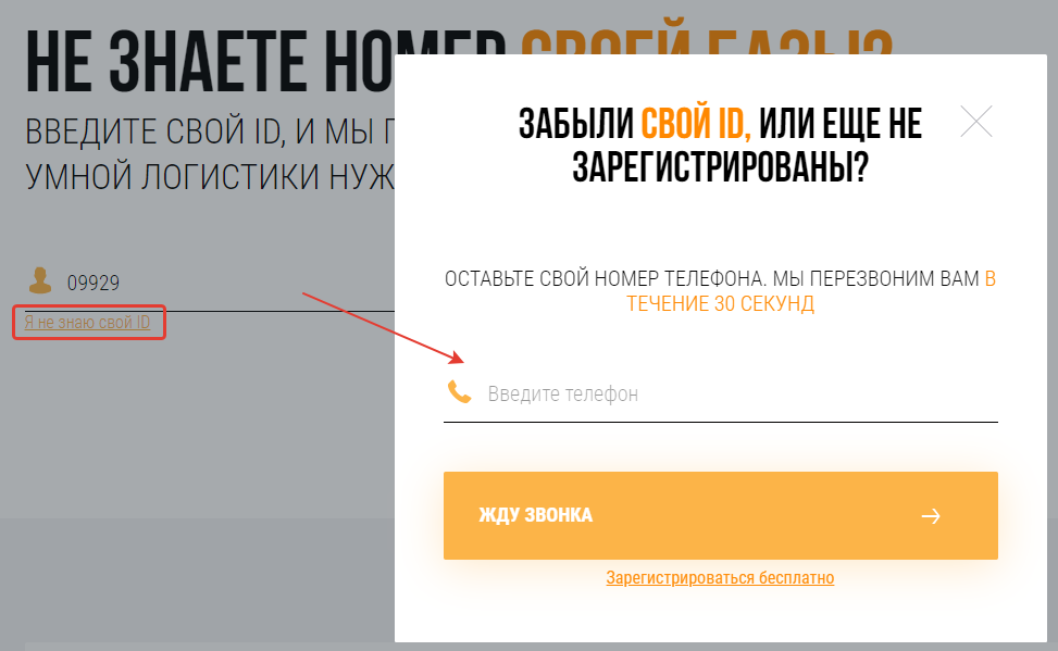 Узнать ИД Узнать ИД