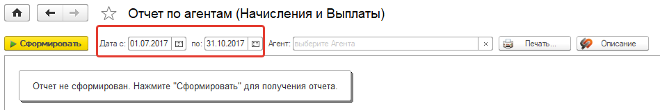 Выберите период.png