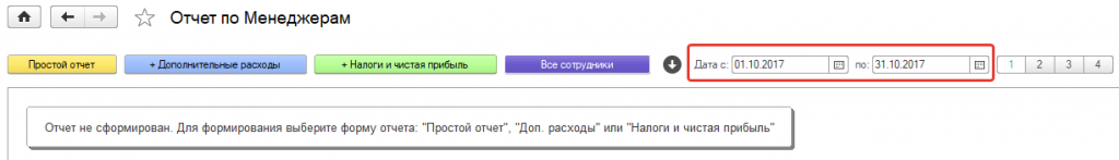 Выбор периода Выбор периода.png