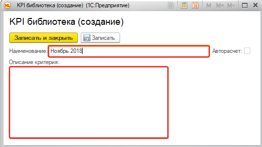 Создание нового критерия.png Создание нового критерия.png