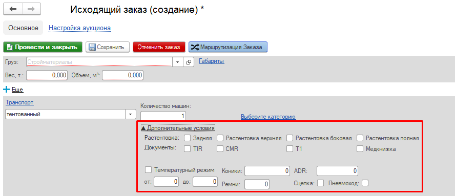 Укажите дополнительные условия