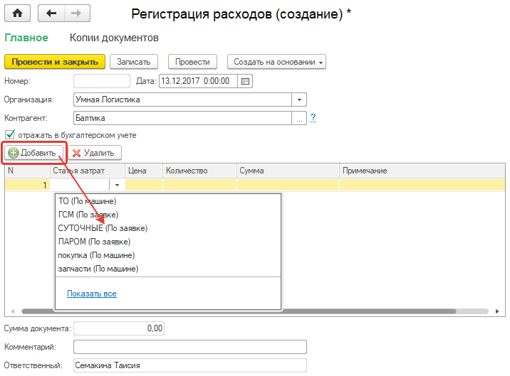 Добавить услугу