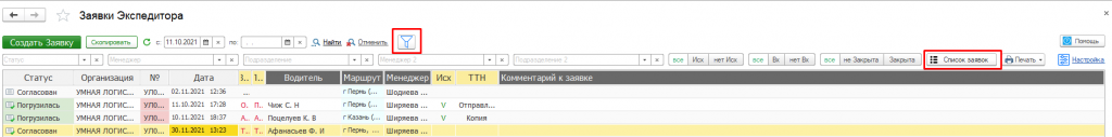 Список заявок Список заявок