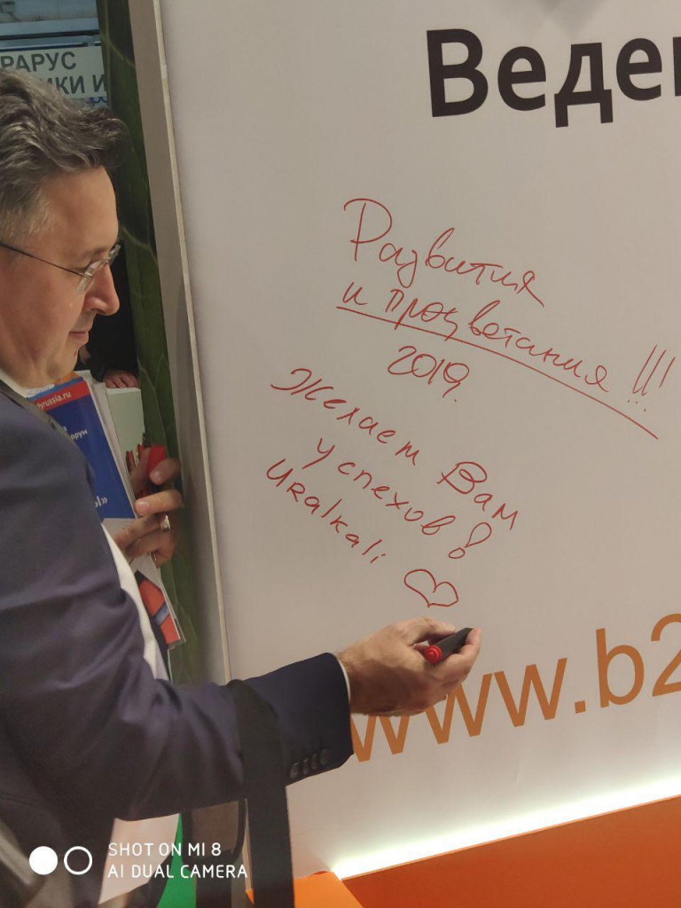 «Уралкалий» пишет пожелание