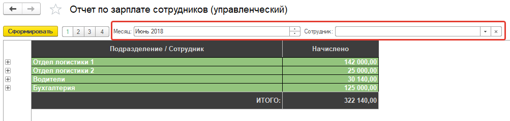 Постройте отчет Постройте отчет