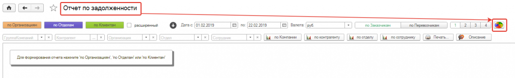 Бизнес-процесс по работе с задолженностью Бизнес-процесс по работе с задолженностью