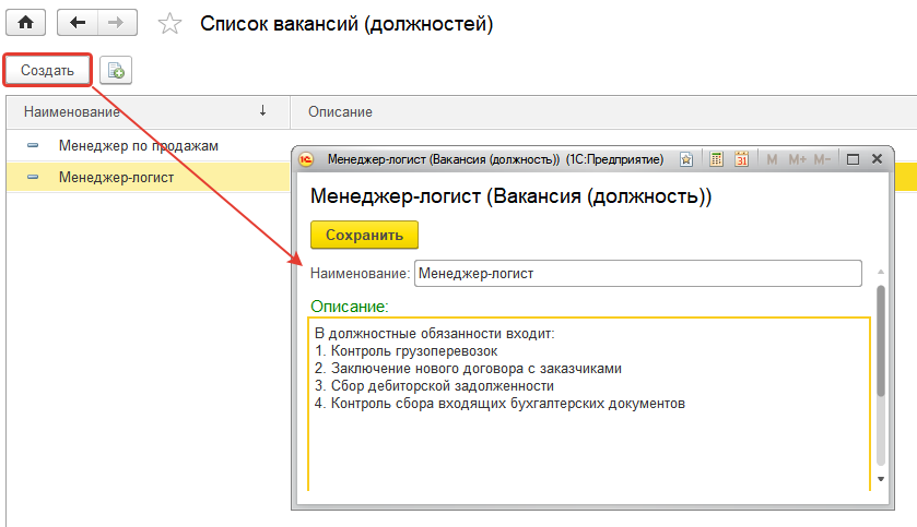 Кликните «Создать» Кликните «Создать»