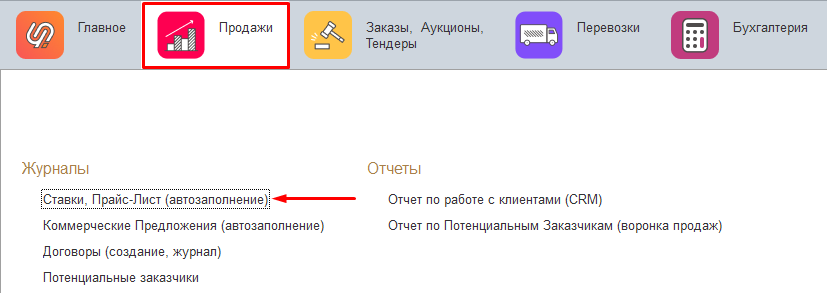Журнал ставок Журнал ставок