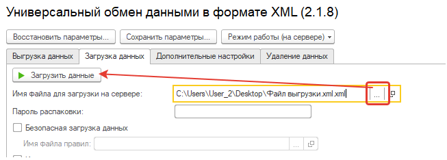 Загрузите данные Загрузите данные